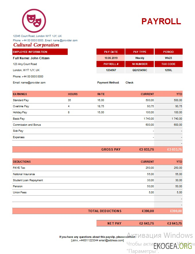 Modèle de paie des sociétés culturelles aux formats Excel et PDF